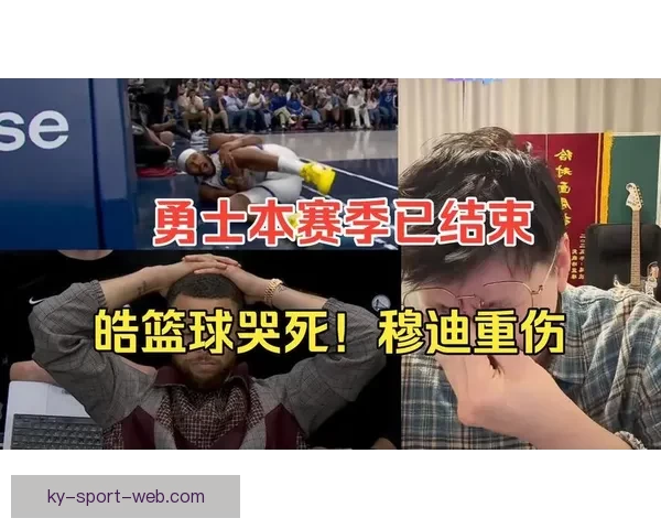 穆迪重伤引爆全网热议瞬间揪心画面令人不忍直视众人集体祈福祝平安