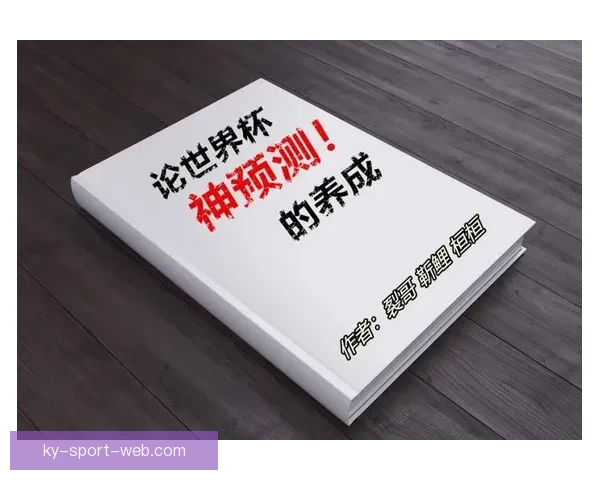 世界杯在线投注攻略全面解析助你轻松赢取大奖秘诀