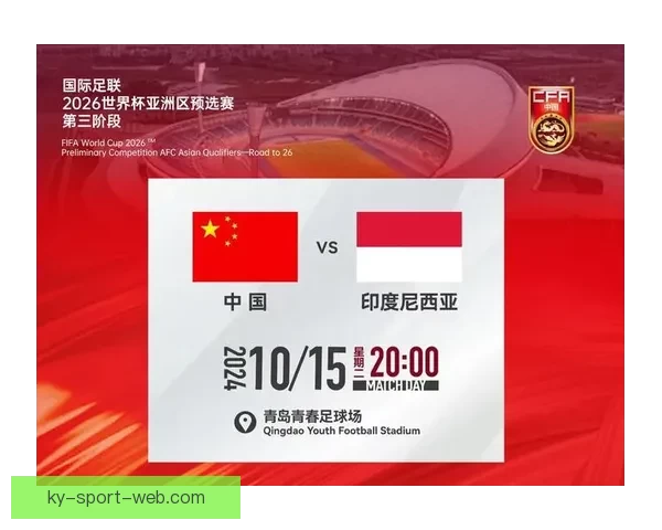 围绕2026世界杯时间表全面解析赛程安排看点与观赛指南精彩版